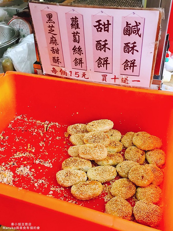 【台北】秦小姐豆漿店 豇豆蛋餅、獅子頭蛋餅一吃就上癮 @Maruko(丸子)與美食有個約會