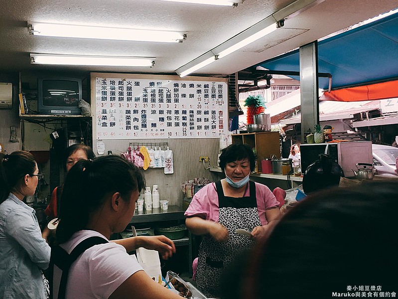【台北】秦小姐豆漿店 豇豆蛋餅、獅子頭蛋餅一吃就上癮 @Maruko(丸子)與美食有個約會
