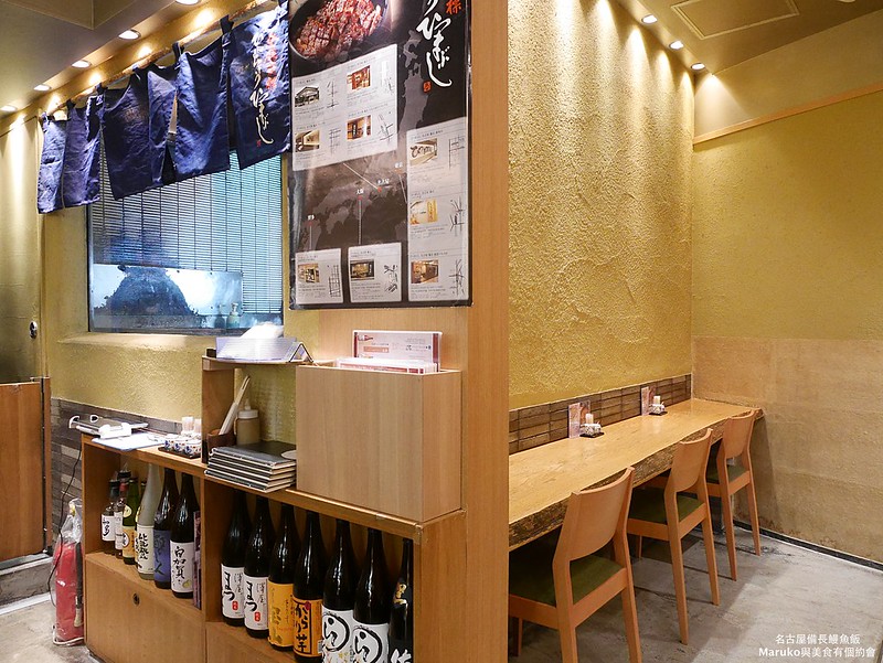 【名古屋美食】ひつまぶし備長鰻魚飯|鰻魚三吃鰻魚飯專門店(名古屋新幹線口地下街) @Maruko(丸子)與美食有個約會