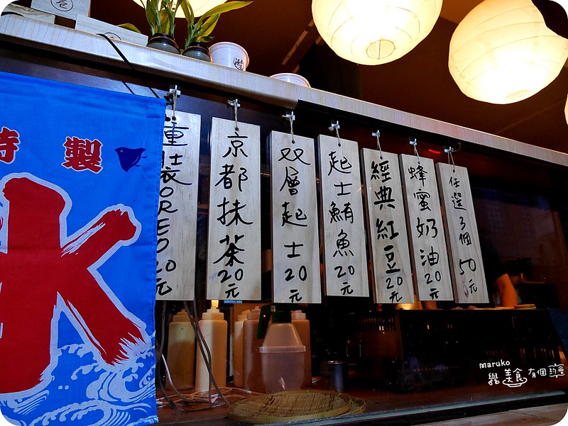 【新北永和】源本屋|口感鬆軟的烙印日式車輪餅專賣店經典小吃再進化 @Maruko(丸子)與美食有個約會