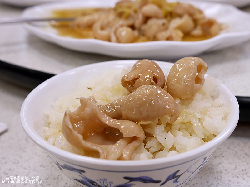 【台北美食|北投】苗栗客家菜|新北投溫泉鄉的好滋味在北投不在苗栗的道地家常客家料理 @Maruko(丸子)與美食有個約會 【台北美食|北投】苗栗客家菜|新北投溫泉鄉的好滋味在北投不在苗栗的道地家常客家料理 @Maruko(丸子)與美食有個約會