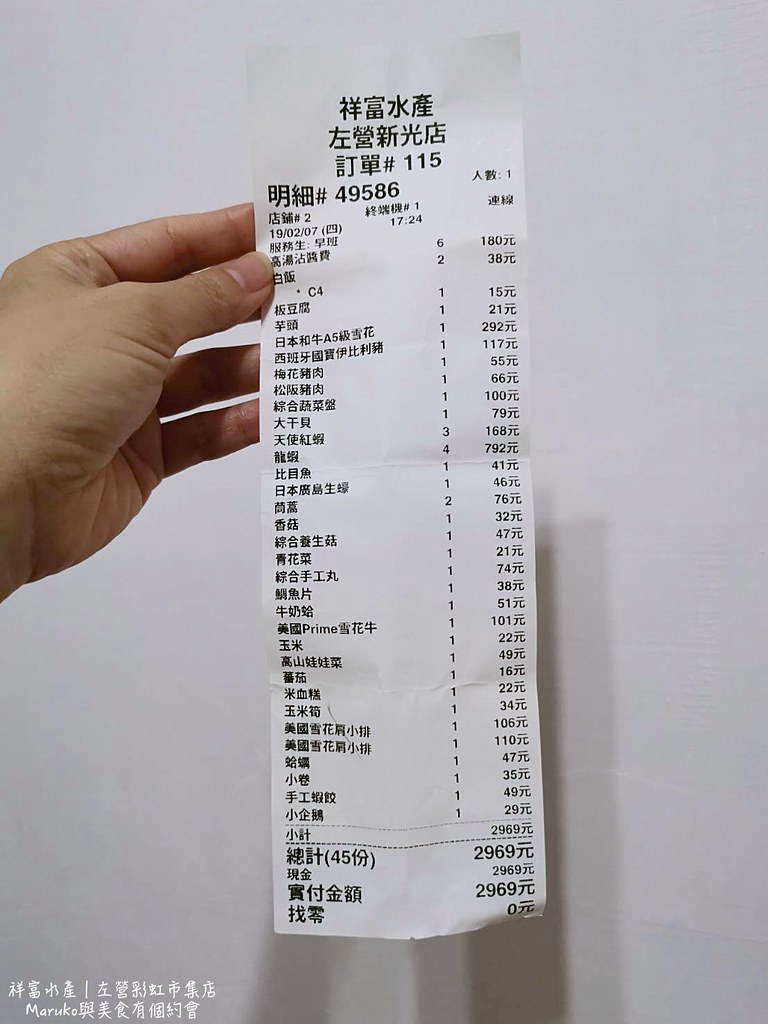【高雄美食】祥富水產沙茶火鍋超市|10個必選食材推薦(左營新光-彩虹市集店) @Maruko(丸子)與美食有個約會