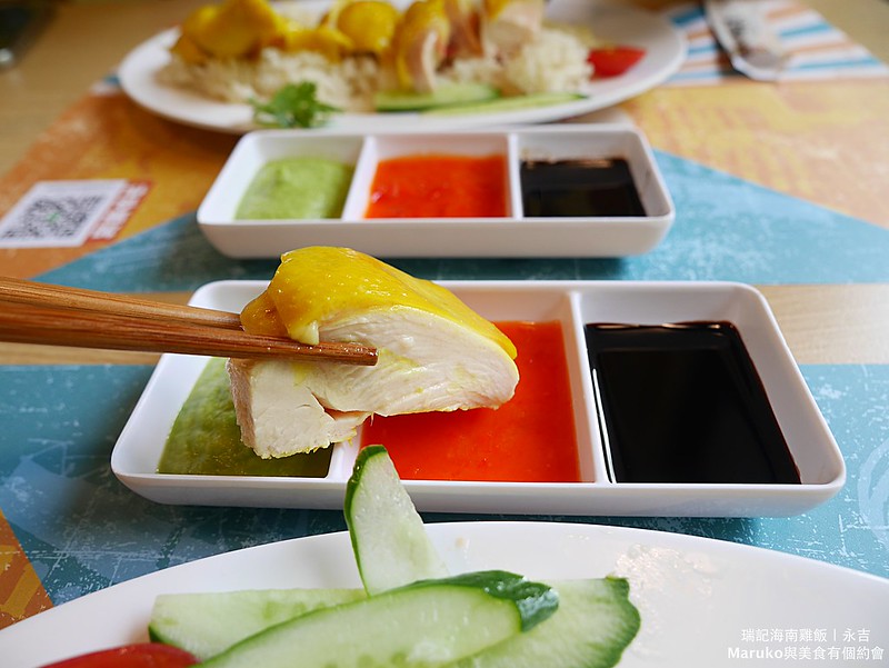 【台北美食】瑞記海南雞飯｜黃皮海南雞飯特色新加坡美食 @Maruko(丸子)與美食有個約會