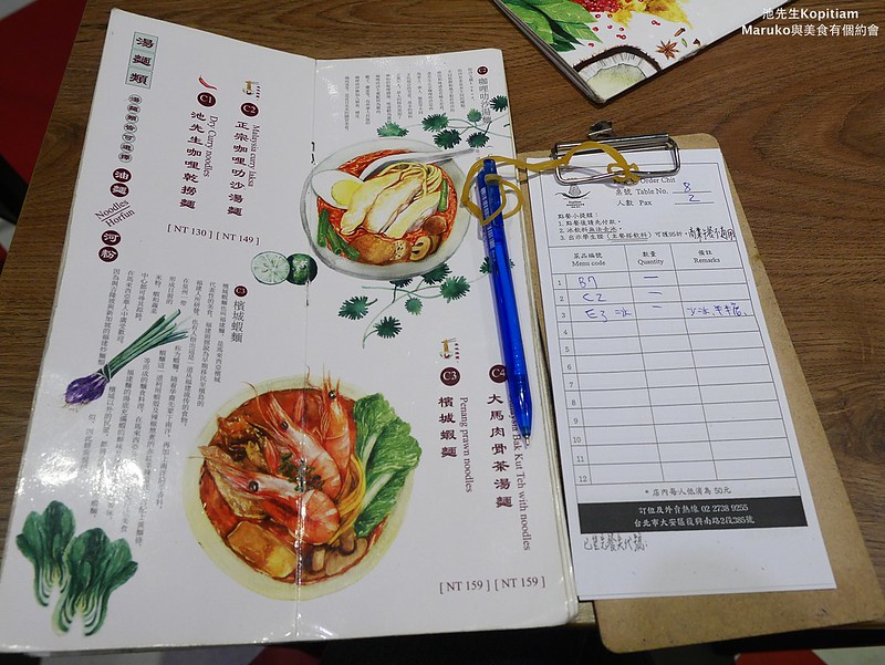 【台北美食】池先生咖哩屋|大馬留學生最愛的馬來西亞家鄉味 @Maruko(丸子)與美食有個約會