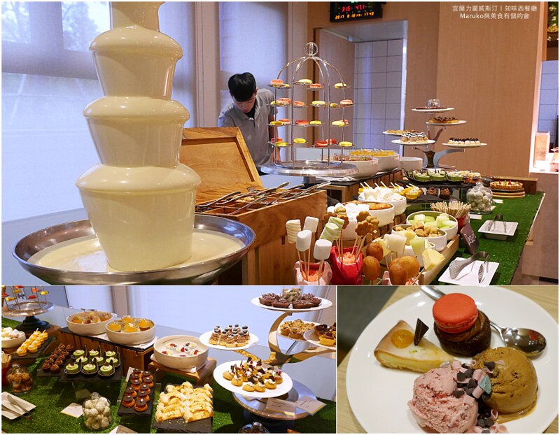 【宜蘭美食】宜蘭力麗威斯汀度假酒店|知味西餐廳自助餐結合宜蘭在地食材與異國美食的饗宴 @Maruko(丸子)與美食有個約會