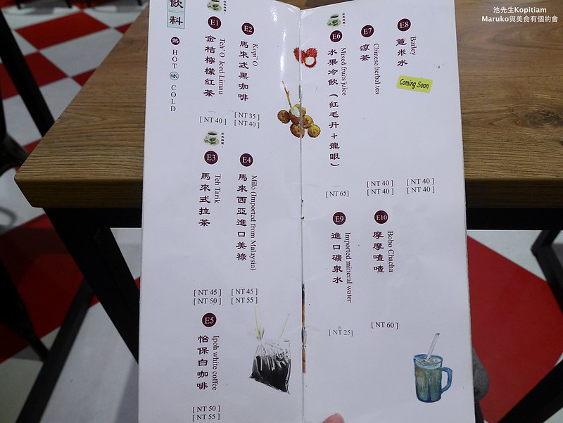 【台北美食】池先生咖哩屋|大馬留學生最愛的馬來西亞家鄉味 @Maruko(丸子)與美食有個約會
