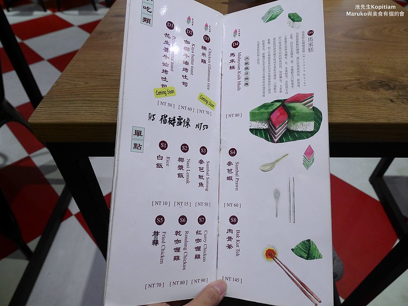 【台北美食】池先生咖哩屋|大馬留學生最愛的馬來西亞家鄉味 @Maruko(丸子)與美食有個約會