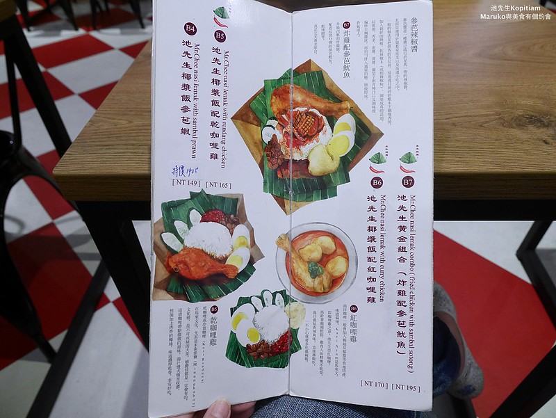 【台北美食】池先生咖哩屋|大馬留學生最愛的馬來西亞家鄉味 @Maruko(丸子)與美食有個約會