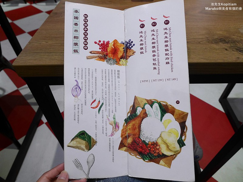 【台北美食】池先生咖哩屋|大馬留學生最愛的馬來西亞家鄉味 @Maruko(丸子)與美食有個約會
