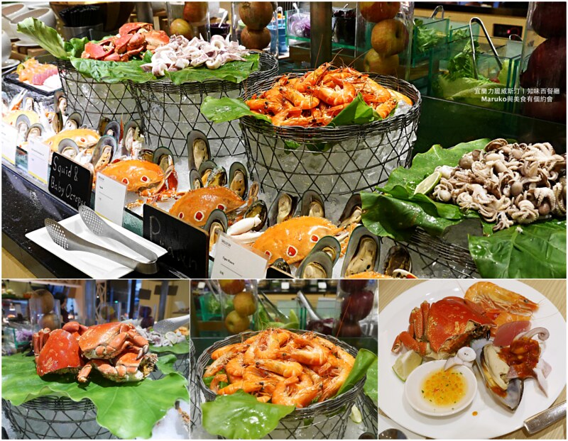 【宜蘭美食】宜蘭力麗威斯汀度假酒店|知味西餐廳自助餐結合宜蘭在地食材與異國美食的饗宴 @Maruko(丸子)與美食有個約會