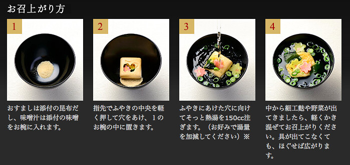 【金澤必買伴手禮】加賀麩不室屋花麩湯開箱|會開花的味噌湯,日本送禮人氣首選 @Maruko(丸子)與美食有個約會