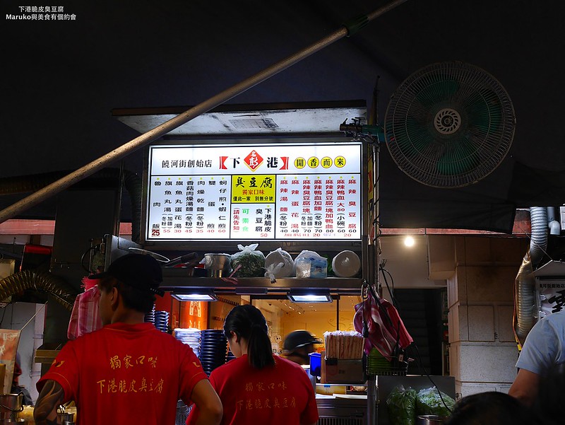 【台北美食】冠捷脆皮黃金肉圓|松山市場內炸的超級酥脆的脆皮肉圓 @Maruko(丸子)與美食有個約會
