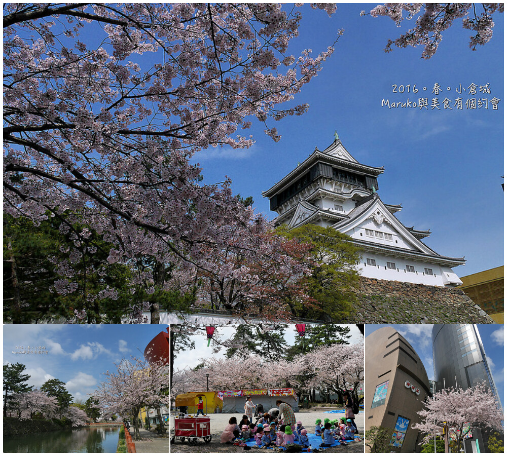 【JR北九州鐵路周遊券】小倉一日行程推薦|小倉城、旦過市場、門司港、皿倉山夜景美食旅遊景點行程規劃 @Maruko(丸子)與美食有個約會