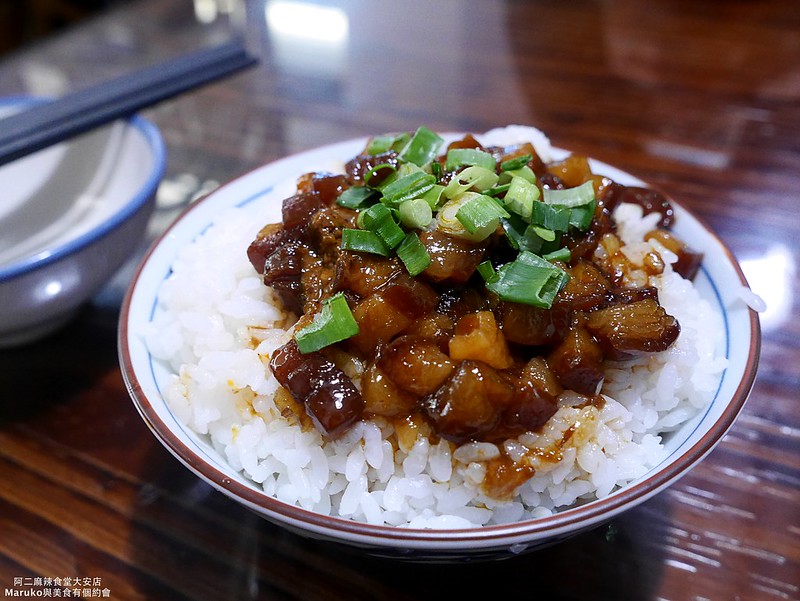 【台北美食|大安】阿二麻辣食堂|麻辣豆腐煲搭配肥滋滋的麻辣魯肉拌飯鹹香夠味扒飯更過癮 @Maruko(丸子)與美食有個約會