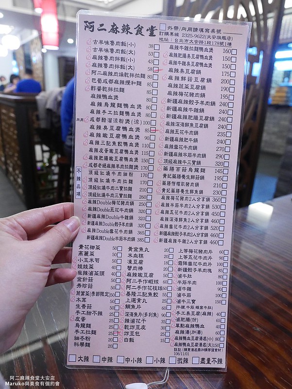 【台北美食|大安】阿二麻辣食堂|麻辣豆腐煲搭配肥滋滋的麻辣魯肉拌飯鹹香夠味扒飯更過癮 @Maruko(丸子)與美食有個約會