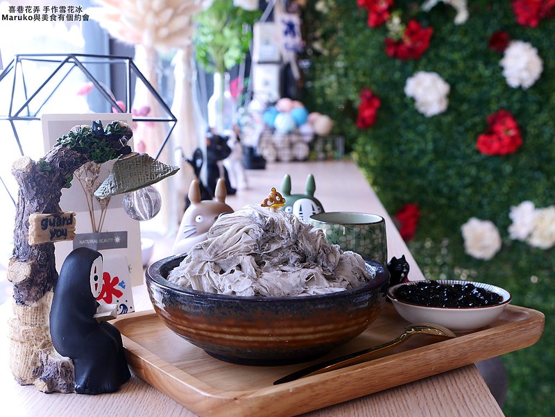 【屏東美食】喜巷花弄手作雪花冰|什麼冰就是什麼冰磚超好拍花牆有豆豆龍冰店 @Maruko(丸子)與美食有個約會