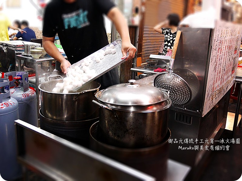 【台北大安】御品元傳統手工元宵|冰火湯圓加入了桂花酒釀涼爽刨冰 @Maruko(丸子)與美食有個約會