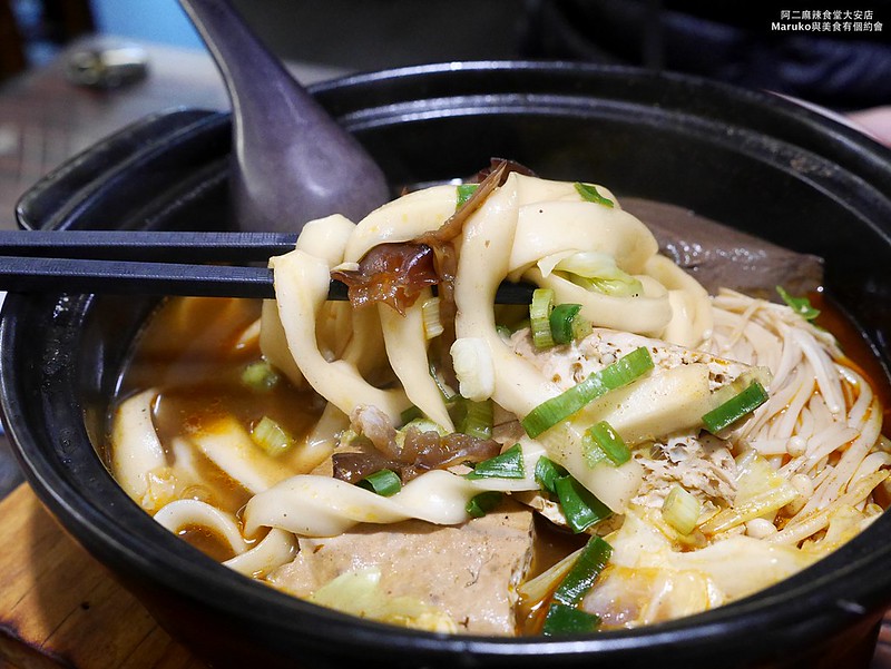 【台北美食|大安】阿二麻辣食堂|麻辣豆腐煲搭配肥滋滋的麻辣魯肉拌飯鹹香夠味扒飯更過癮 @Maruko(丸子)與美食有個約會