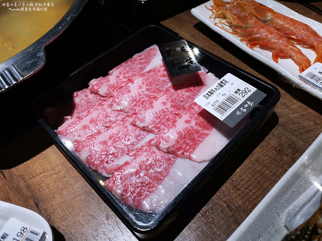 【高雄美食】祥富水產沙茶火鍋超市|10個必選食材推薦(左營新光-彩虹市集店) @Maruko(丸子)與美食有個約會
