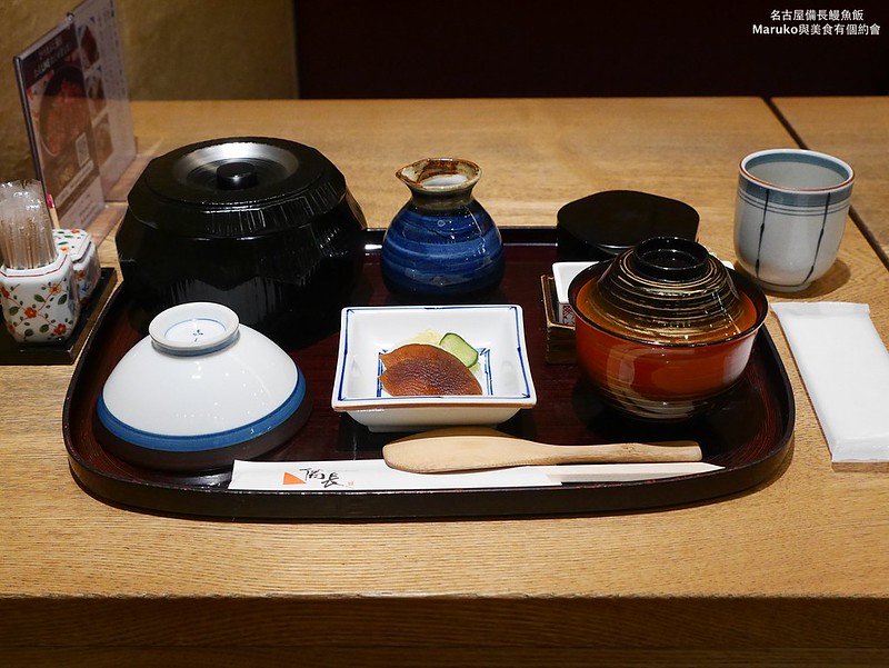 【名古屋美食】ひつまぶし備長鰻魚飯|鰻魚三吃鰻魚飯專門店(名古屋新幹線口地下街) @Maruko(丸子)與美食有個約會