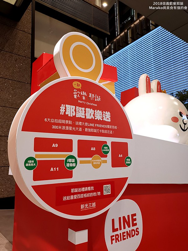 【2018台北聖誕活動】LINE FRIENDS一起過耶誕|信義新光三越,統一時代百貨越夜越美麗 @Maruko(丸子)與美食有個約會