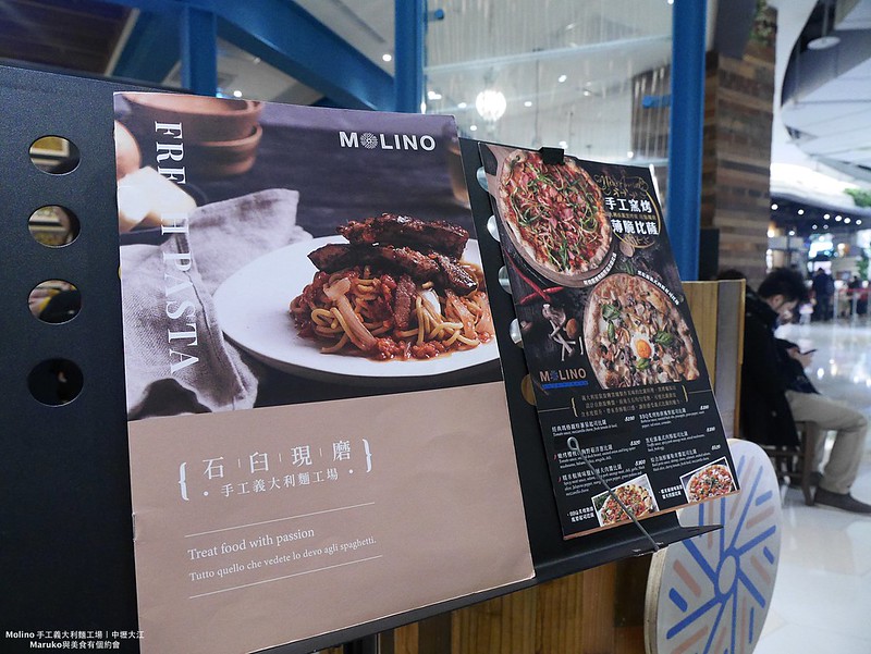 【桃園中壢】MOLINO手工義大利麵工場|全台首家15種造型7種天然蔬果製作義大利麵專門家(大江購物中心) @Maruko(丸子)與美食有個約會