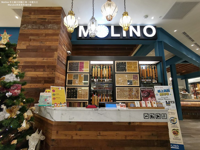 【桃園中壢】MOLINO手工義大利麵工場|全台首家15種造型7種天然蔬果製作義大利麵專門家(大江購物中心) @Maruko(丸子)與美食有個約會