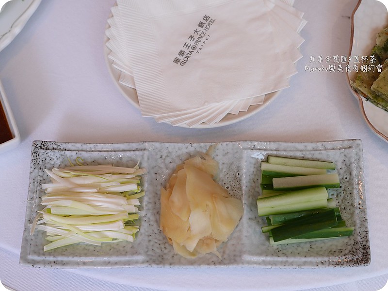 捷運中山國小站|華泰九華樓全鴨匯料理一鴨九吃全新饗宴(台北中山區, 華泰王子大飯店) @Maruko(丸子)與美食有個約會