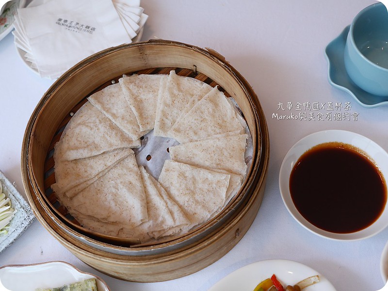 捷運中山國小站|華泰九華樓全鴨匯料理一鴨九吃全新饗宴(台北中山區, 華泰王子大飯店) @Maruko(丸子)與美食有個約會