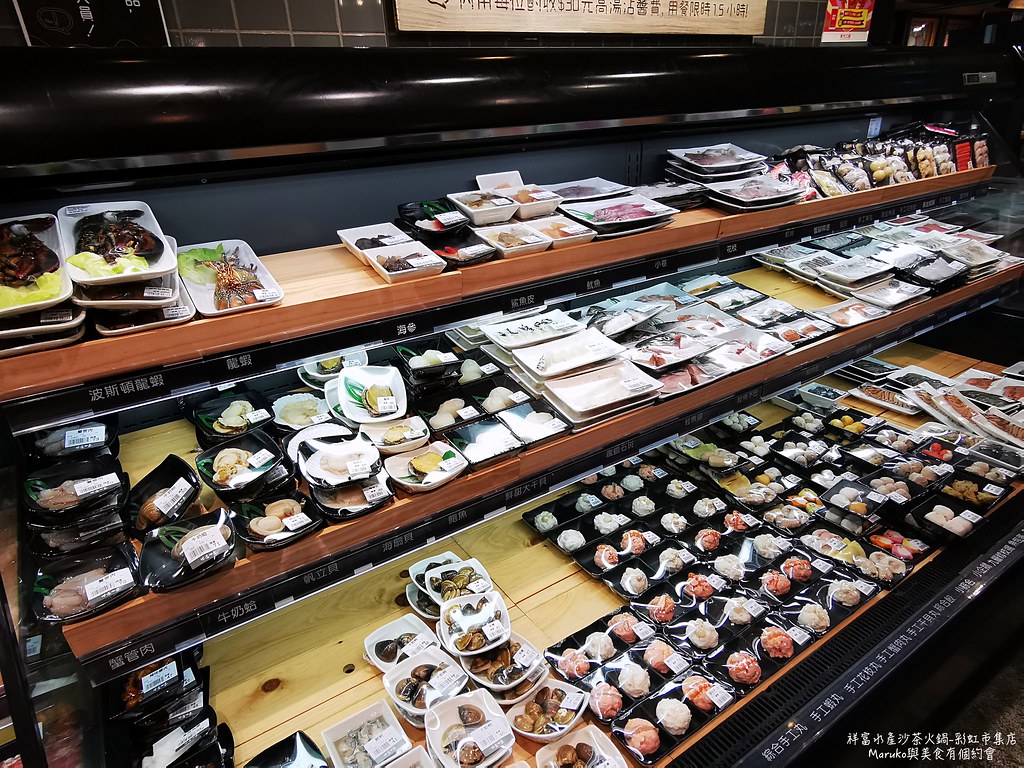 【高雄美食】祥富水產沙茶火鍋超市|10個必選食材推薦(左營新光-彩虹市集店) @Maruko(丸子)與美食有個約會