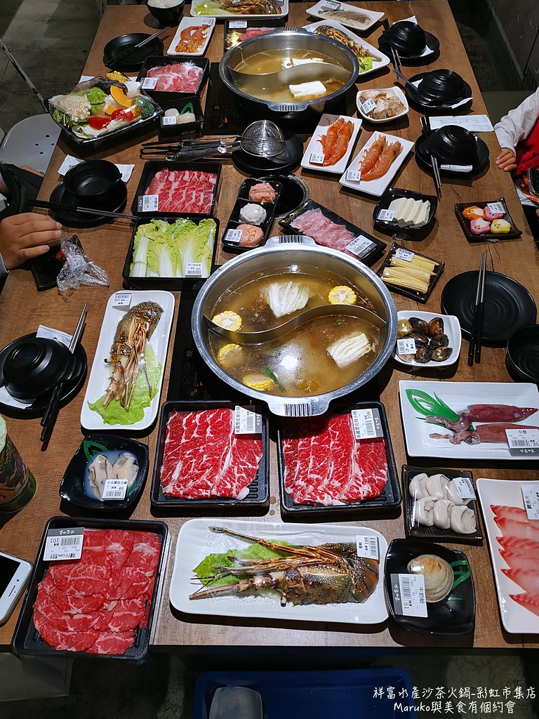 【高雄美食】祥富水產沙茶火鍋超市|10個必選食材推薦(左營新光-彩虹市集店) @Maruko(丸子)與美食有個約會