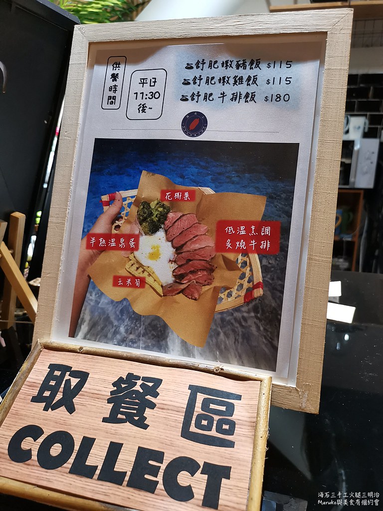 【台北】海石三(搬家新址)|浪人早餐手工煙燻火腿三明治就是狂 @Maruko(丸子)與美食有個約會