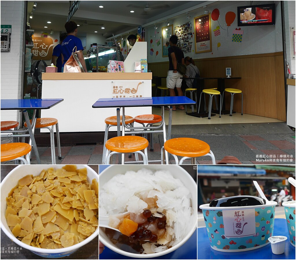20家台北人氣冰店 古早味黑糖冰、清涼果汁果汁、創意冰品推薦! @Maruko(丸子)與美食有個約會