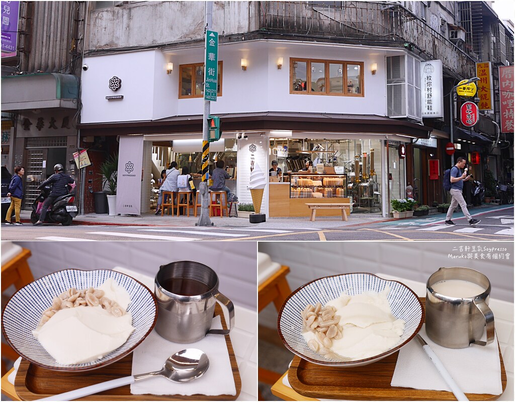 20家台北人氣冰店 古早味黑糖冰、清涼果汁果汁、創意冰品推薦! @Maruko(丸子)與美食有個約會