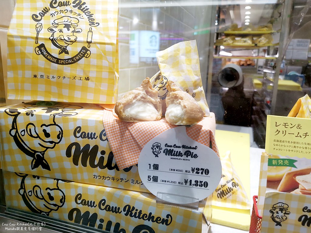 【東京美食】東京牛奶起司工房(Cow Cow Kitchen)|香濃牛奶派現烤出爐(EQUiA北千住店限定) @Maruko(丸子)與美食有個約會