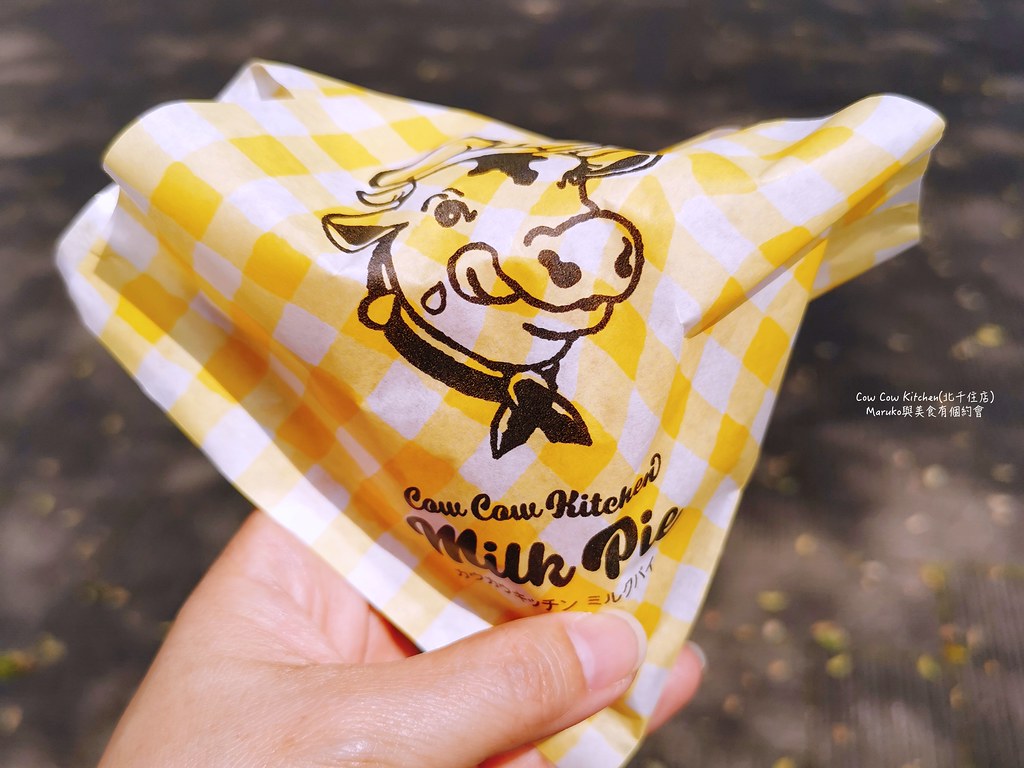 【東京美食】東京牛奶起司工房(Cow Cow Kitchen)|香濃牛奶派現烤出爐(EQUiA北千住店限定) @Maruko(丸子)與美食有個約會