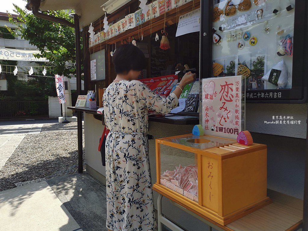 東京結緣神社推薦|高木神社:超療癒飯糰繪馬!晴空塔旁動漫迷與戀愛祈願必訪打卡點 @Maruko(丸子)與美食有個約會