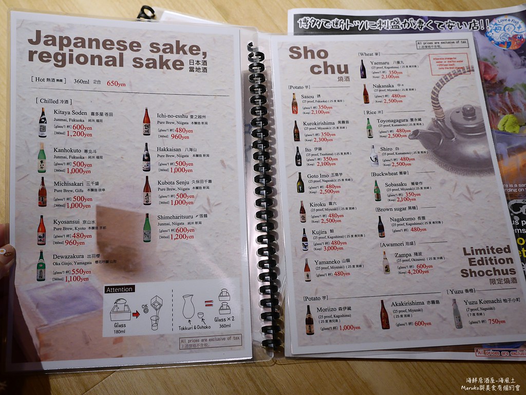 【福岡美食】海風土海鮮居酒屋|五個必點的熱門美食推薦 @Maruko(丸子)與美食有個約會