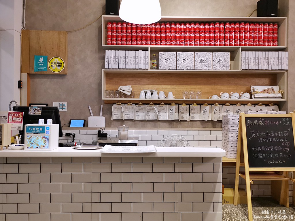 【台北美食】糰圓手工披薩|麻辣鍋牛肉披薩創意義式披薩值得回味 @Maruko(丸子)與美食有個約會