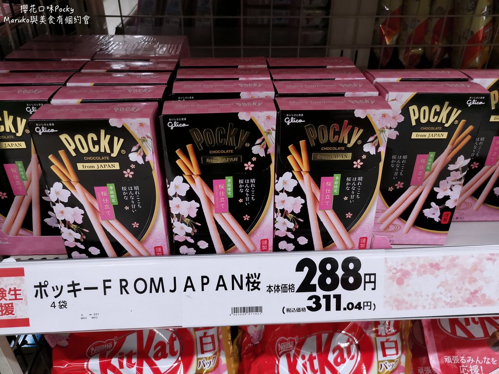 【2020日本春季新品】櫻花Pocky|glico日本零食春季限定粉嫩登場 @Maruko(丸子)與美食有個約會