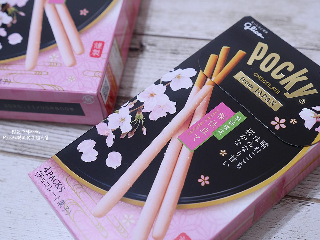 【2020日本春季新品】櫻花Pocky|glico日本零食春季限定粉嫩登場 @Maruko(丸子)與美食有個約會