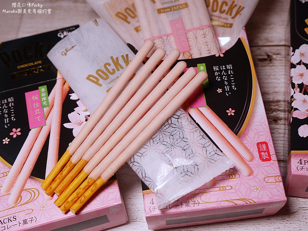 【2020日本春季新品】櫻花Pocky|glico日本零食春季限定粉嫩登場 @Maruko(丸子)與美食有個約會