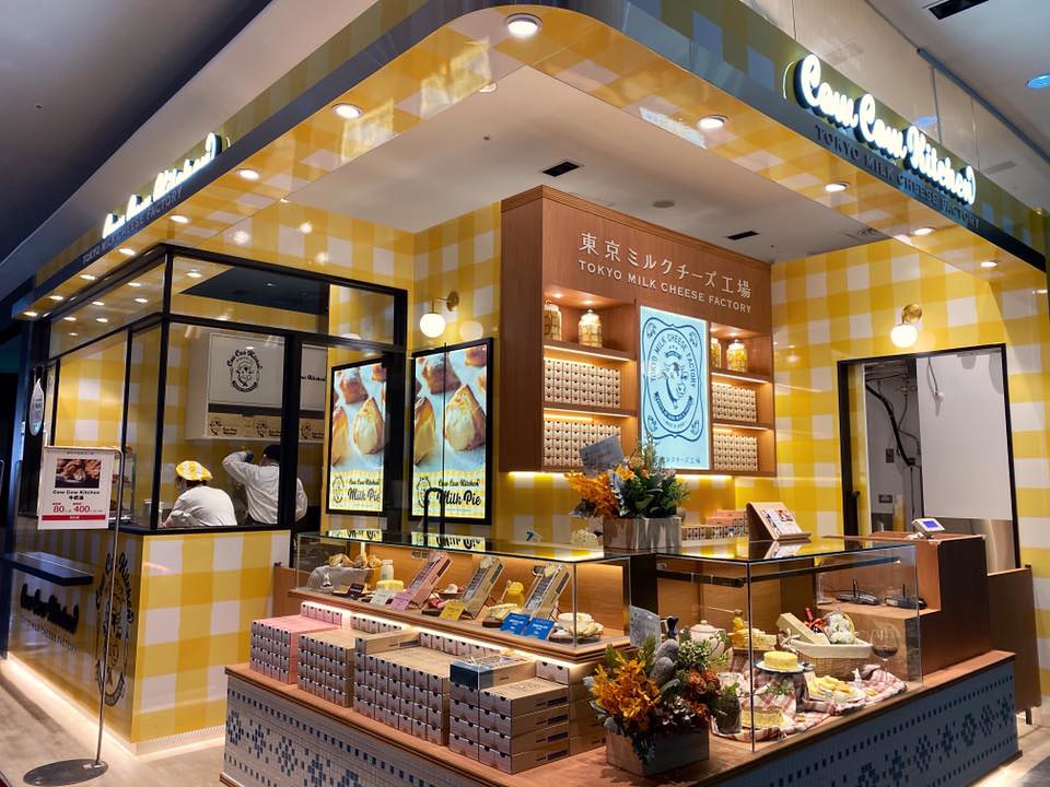【東京美食】東京牛奶起司工房(Cow Cow Kitchen)|香濃牛奶派現烤出爐(EQUiA北千住店限定) @Maruko(丸子)與美食有個約會