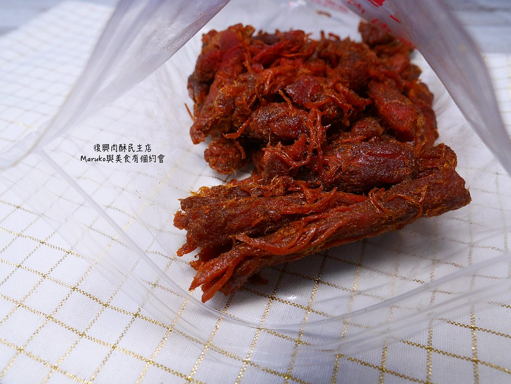 【屏東美食】復興肉酥|招牌豬肉條從小吃到大在地人最懷念的家鄉味 @Maruko(丸子)與美食有個約會