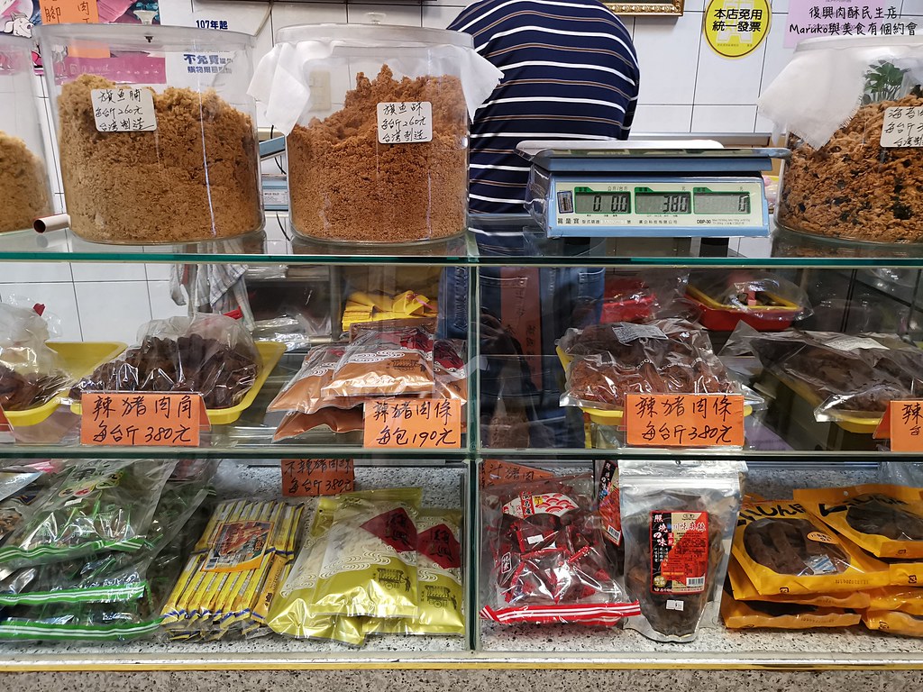 【屏東美食】復興肉酥|招牌豬肉條從小吃到大在地人最懷念的家鄉味 @Maruko(丸子)與美食有個約會