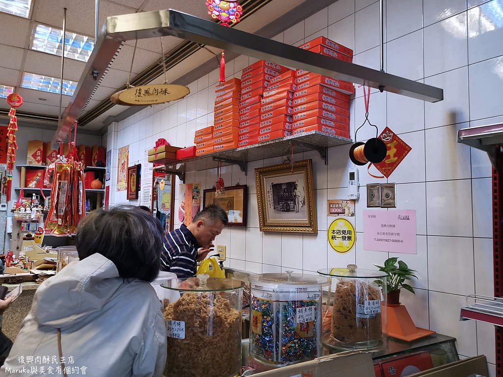 【屏東美食】復興肉酥|招牌豬肉條從小吃到大在地人最懷念的家鄉味 @Maruko(丸子)與美食有個約會