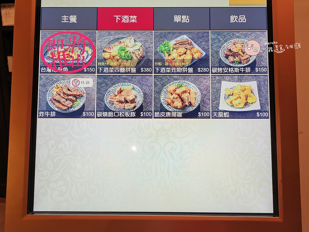 【台北】竜丼|把鹽酥雞變成丼飯可以當主食的另類組合/中正紀念堂站 便當推薦 @Maruko(丸子)與美食有個約會