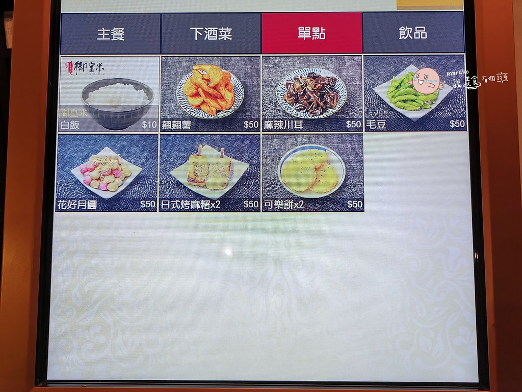 【台北】竜丼|把鹽酥雞變成丼飯可以當主食的另類組合/中正紀念堂站 便當推薦 @Maruko(丸子)與美食有個約會