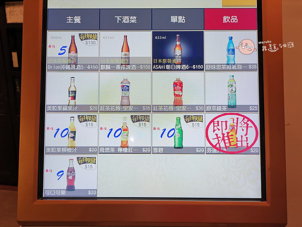 【台北】竜丼|把鹽酥雞變成丼飯可以當主食的另類組合/中正紀念堂站 便當推薦 @Maruko(丸子)與美食有個約會