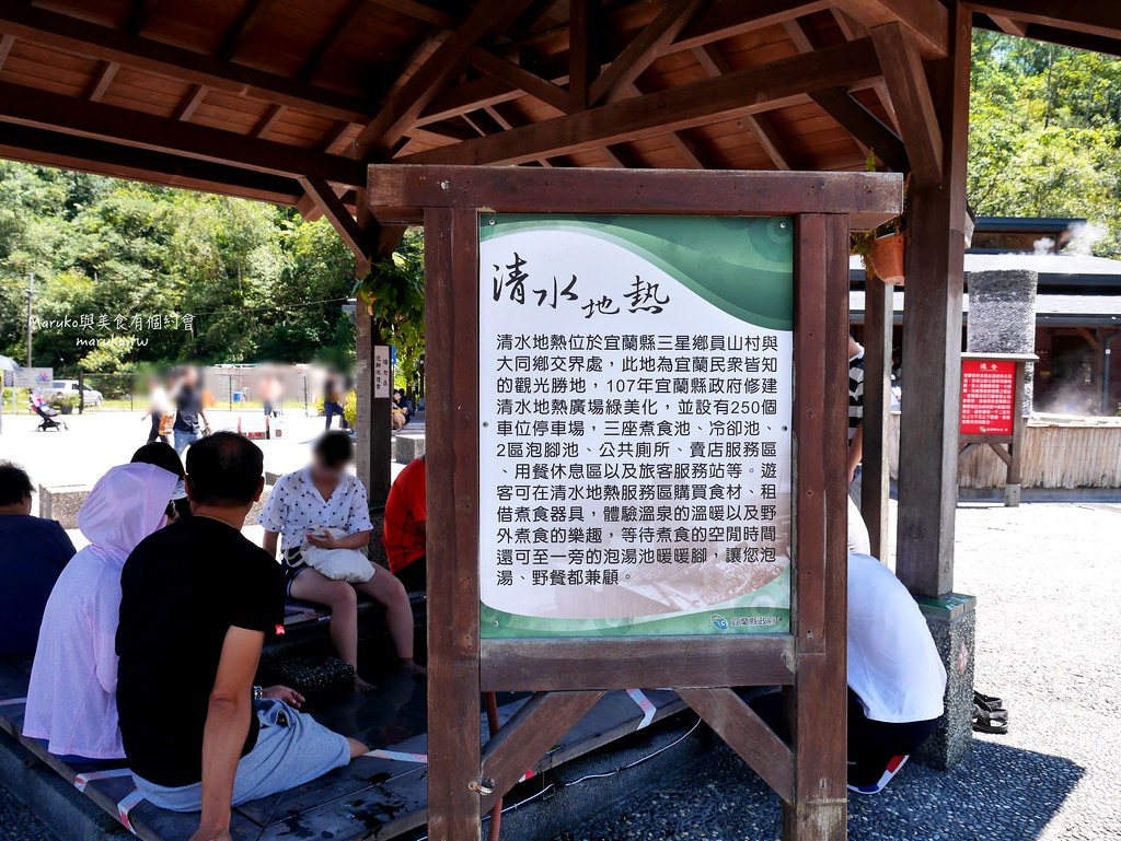 【宜蘭景點】清水地熱公園|體驗用竹簍煮溫泉蛋、玉米、香菇雞的熱門免費景點 @Maruko(丸子)與美食有個約會